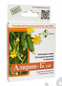 Алирин - Б 20 таблеток