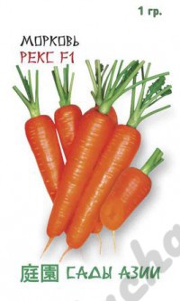 Морковь 'Рекс' 1 г
